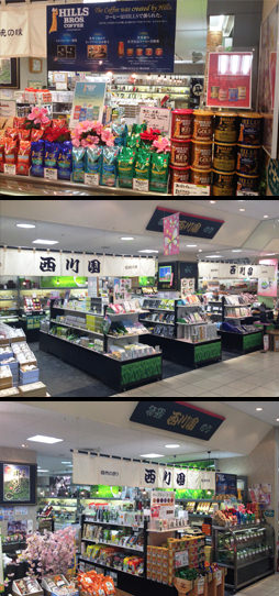 西川園　東金サンピア店