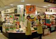 西川園　東金サンピア店